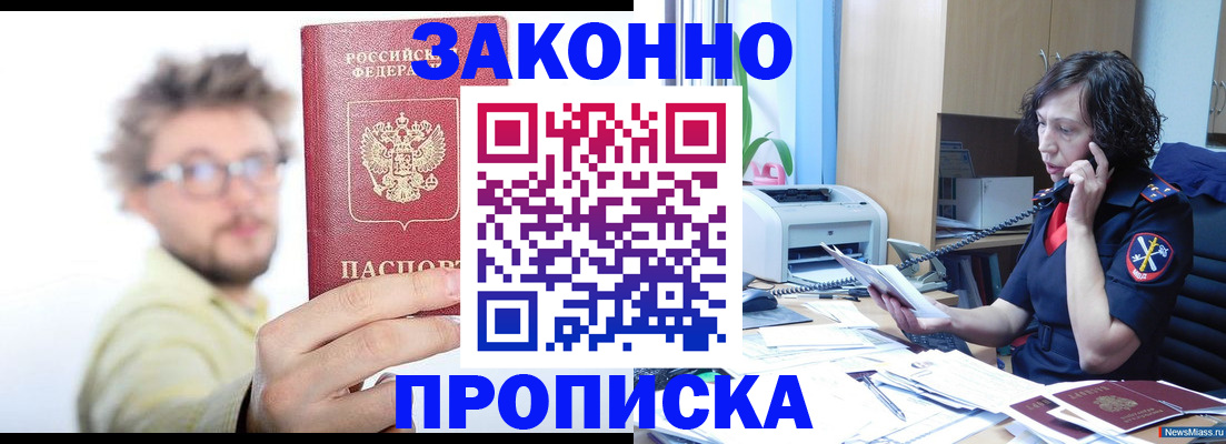 прописка в квартире в Муроме