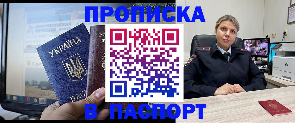 прописка в квартире в Муроме