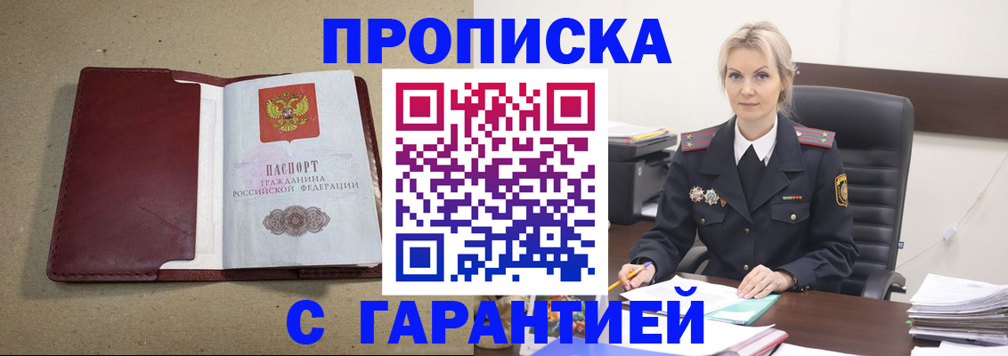 временная регистрация 2025 в Муроме