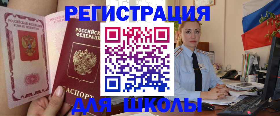 прописка для кредита в Муроме