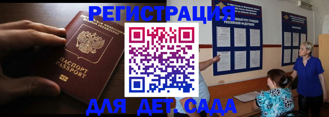 прописка гарантия в Муроме