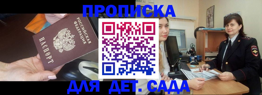 временная прописка в Муроме