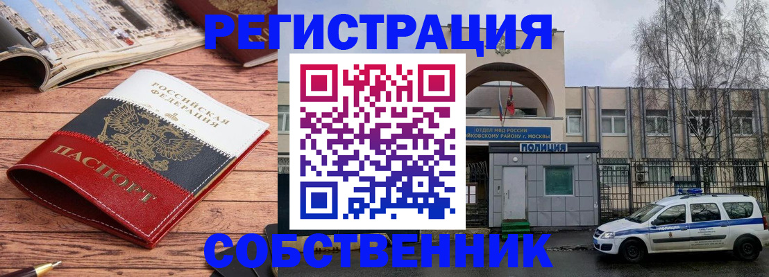 прописка паспорт в Муроме