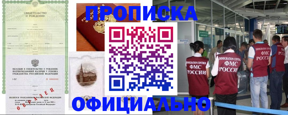 прописка гарантия в Муроме